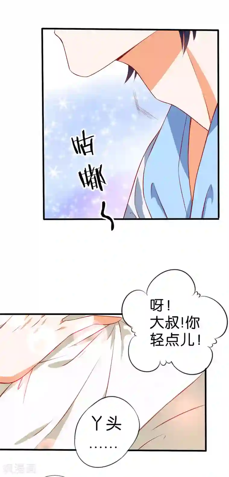 楚医生也要谈恋爱最终话