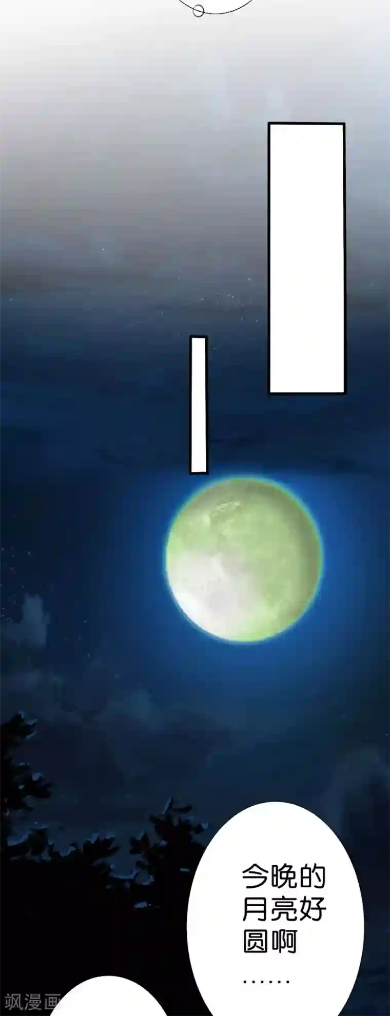 楚医生也要谈恋爱最终话