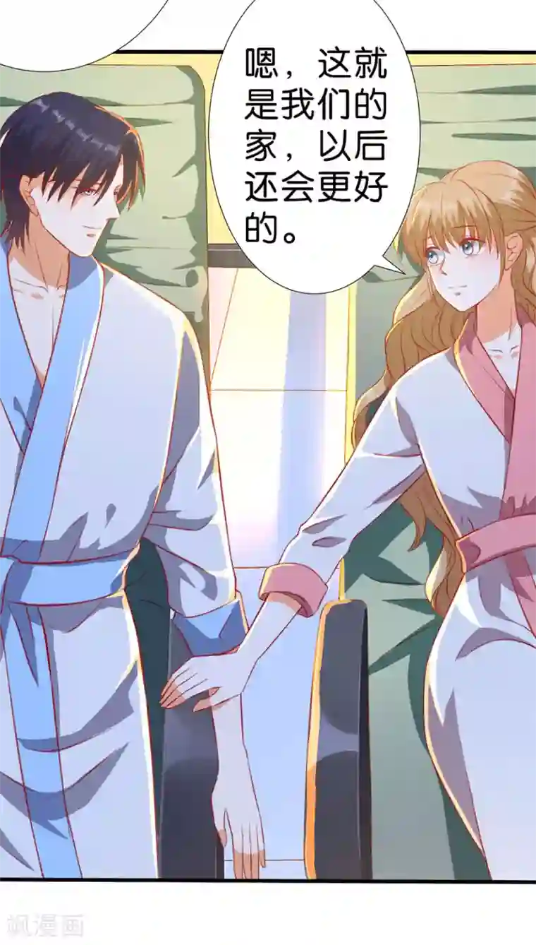 楚医生也要谈恋爱最终话