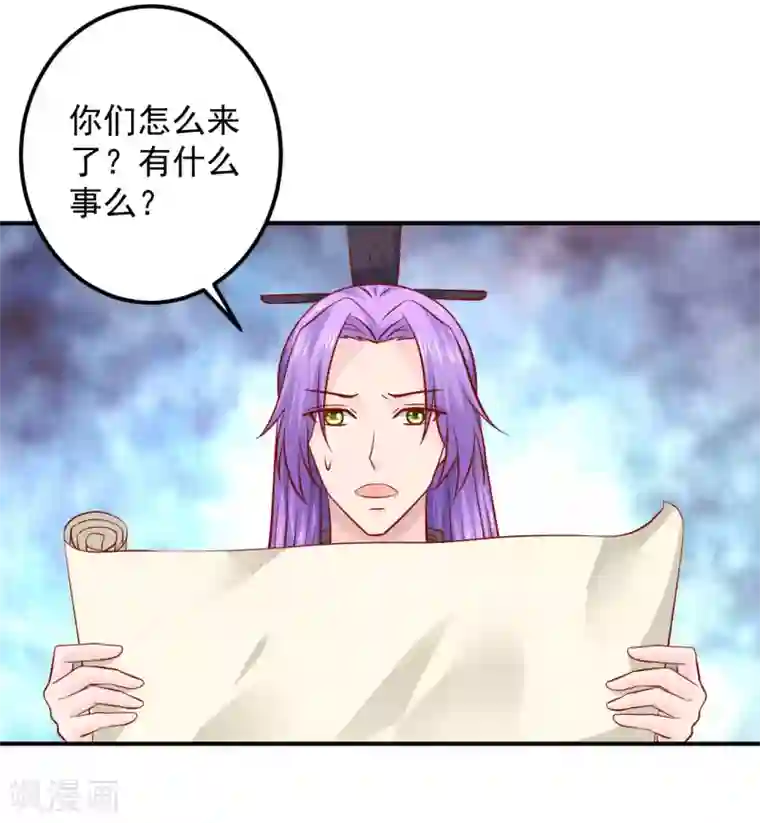 从此王爷不早朝第116话 为什么控制不住我自己？