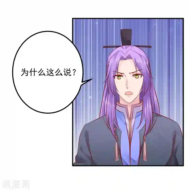 从此王爷不早朝第116话 为什么控制不住我自己？