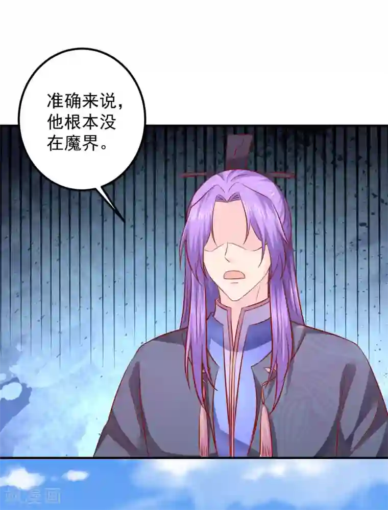 从此王爷不早朝第116话 为什么控制不住我自己？