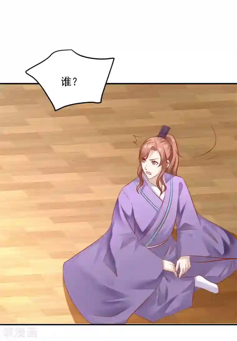 从此王爷不早朝第116话 为什么控制不住我自己？