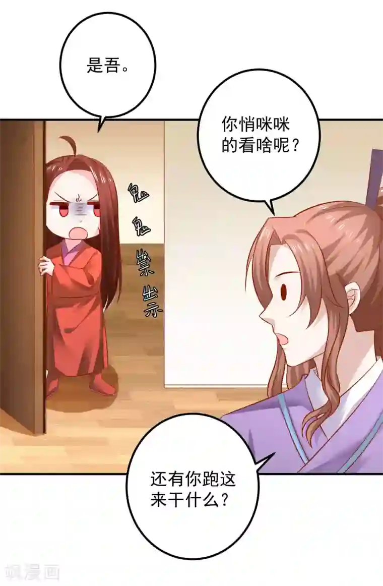 从此王爷不早朝第116话 为什么控制不住我自己？