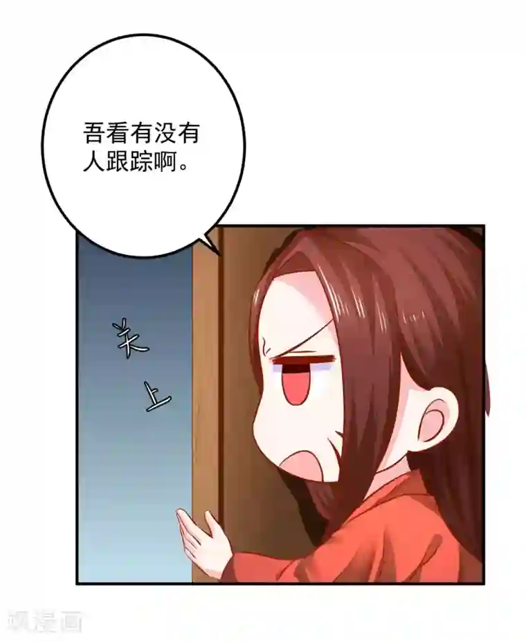 从此王爷不早朝第116话 为什么控制不住我自己？