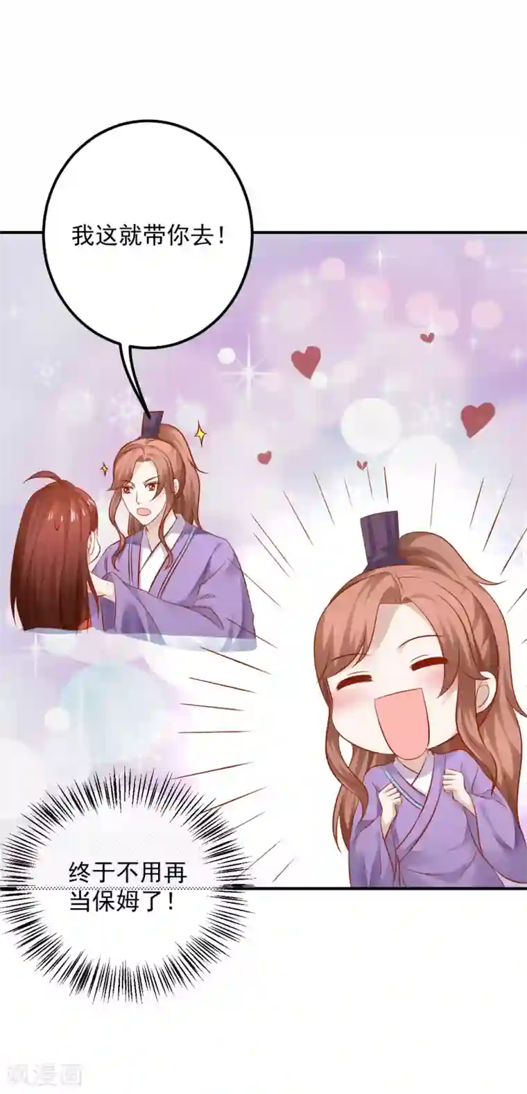 从此王爷不早朝第116话 为什么控制不住我自己？