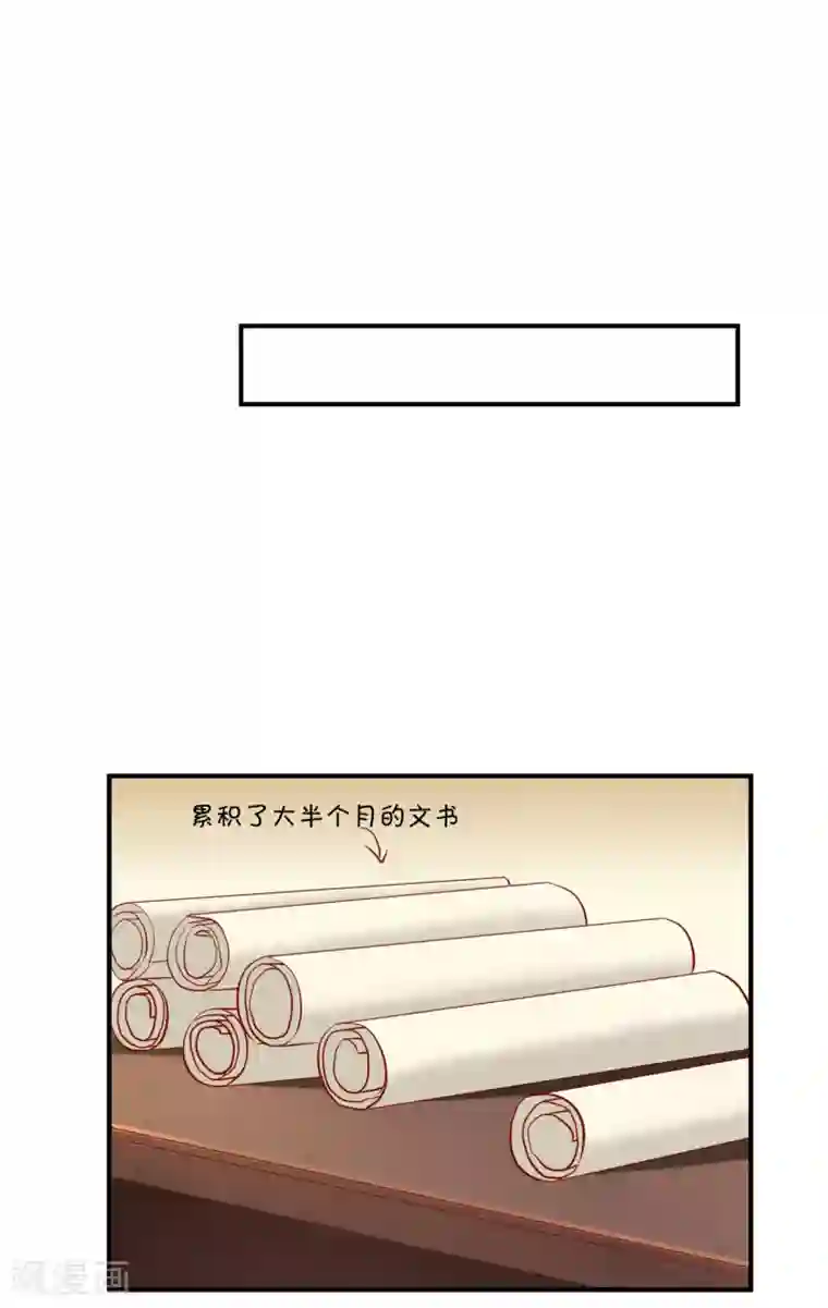 从此王爷不早朝第116话 为什么控制不住我自己？