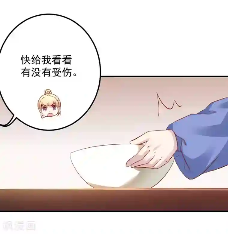 从此王爷不早朝五一番外 下厨那点事儿