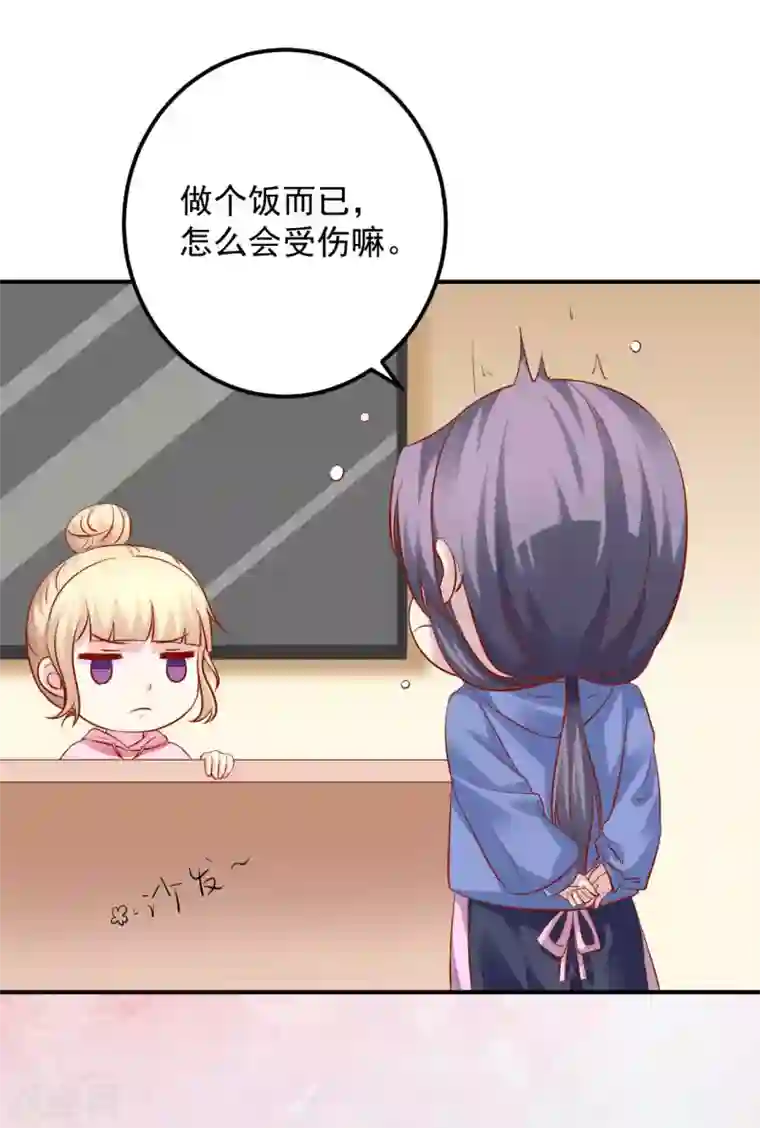 从此王爷不早朝五一番外 下厨那点事儿