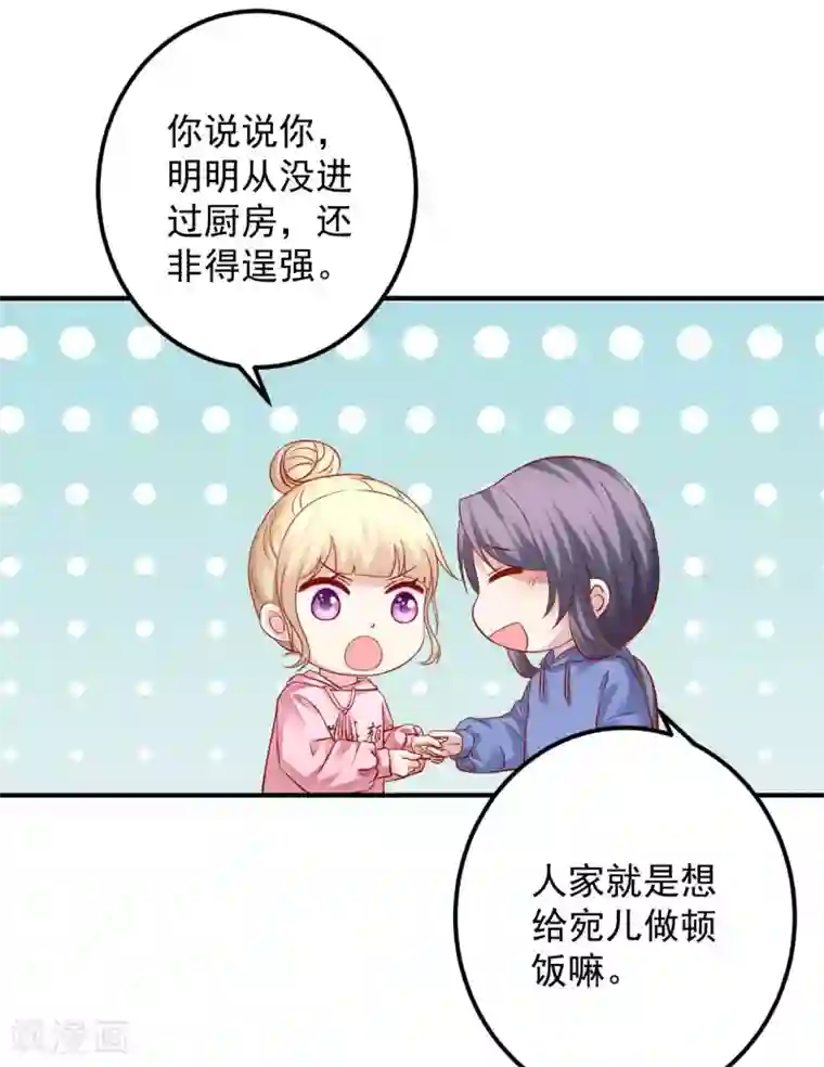 从此王爷不早朝五一番外 下厨那点事儿
