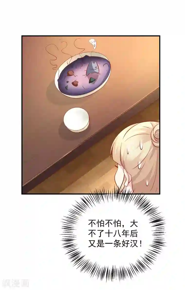 从此王爷不早朝五一番外 下厨那点事儿