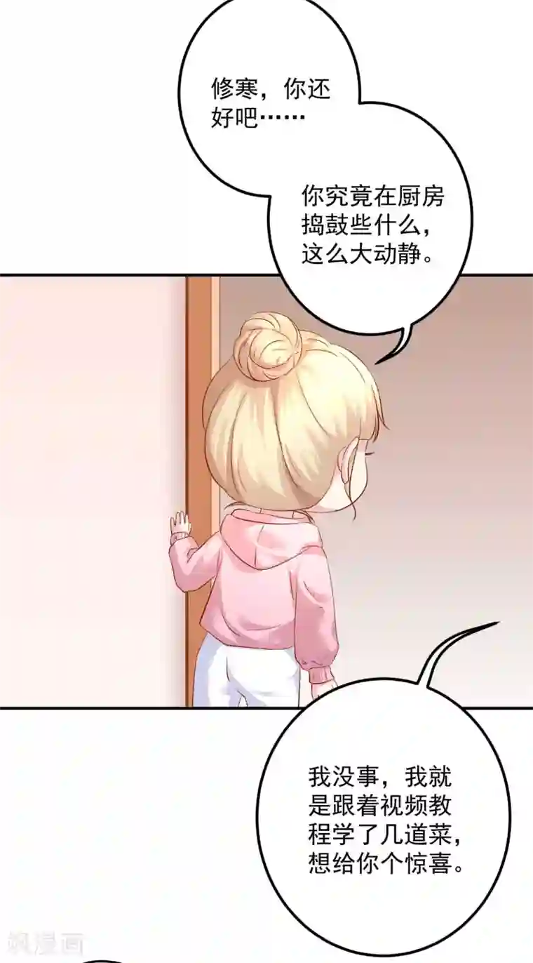从此王爷不早朝五一番外 下厨那点事儿