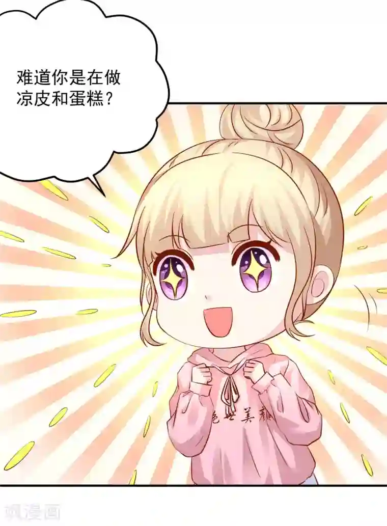 从此王爷不早朝五一番外 下厨那点事儿