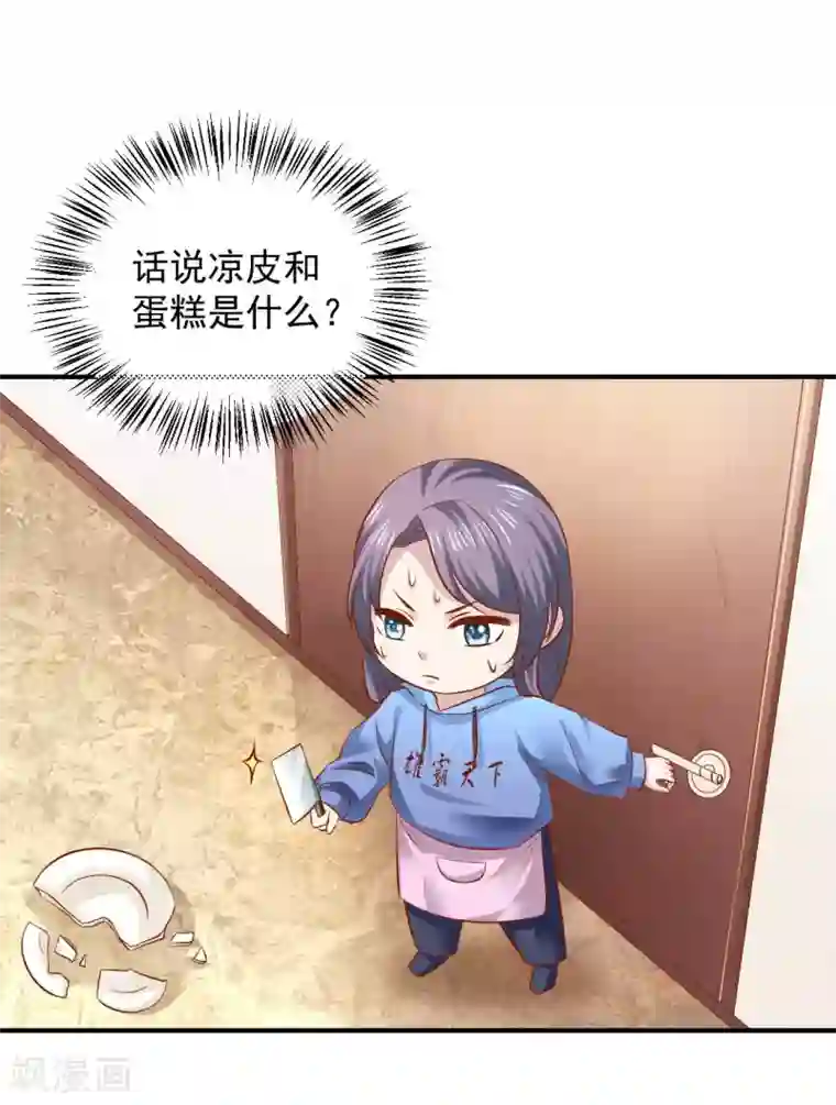 从此王爷不早朝五一番外 下厨那点事儿
