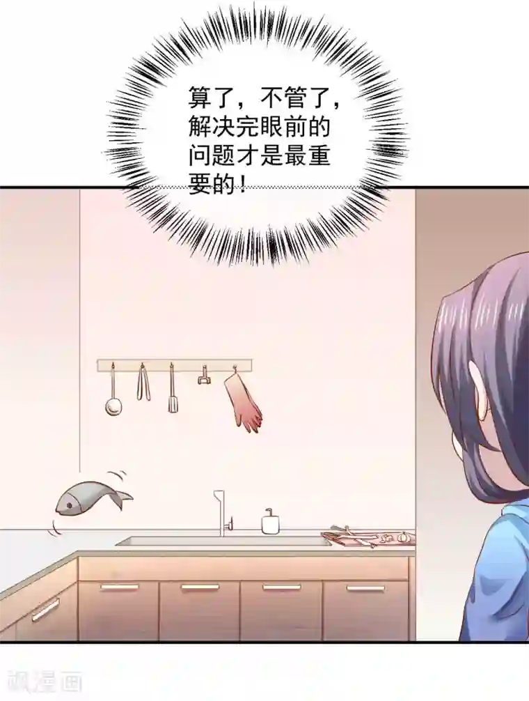 从此王爷不早朝五一番外 下厨那点事儿
