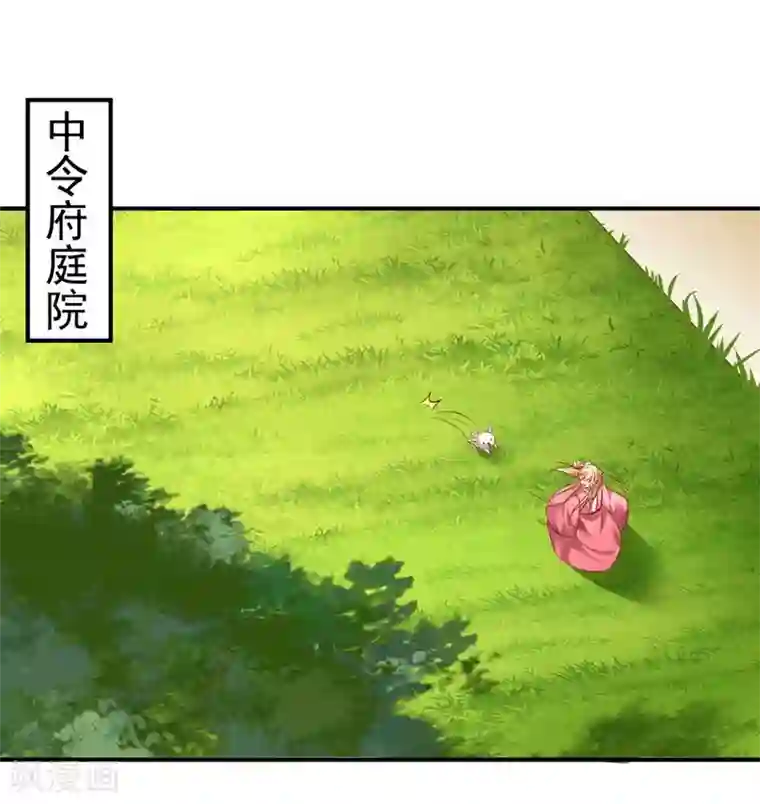 从此王爷不早朝第117话 我不想再当保姆!