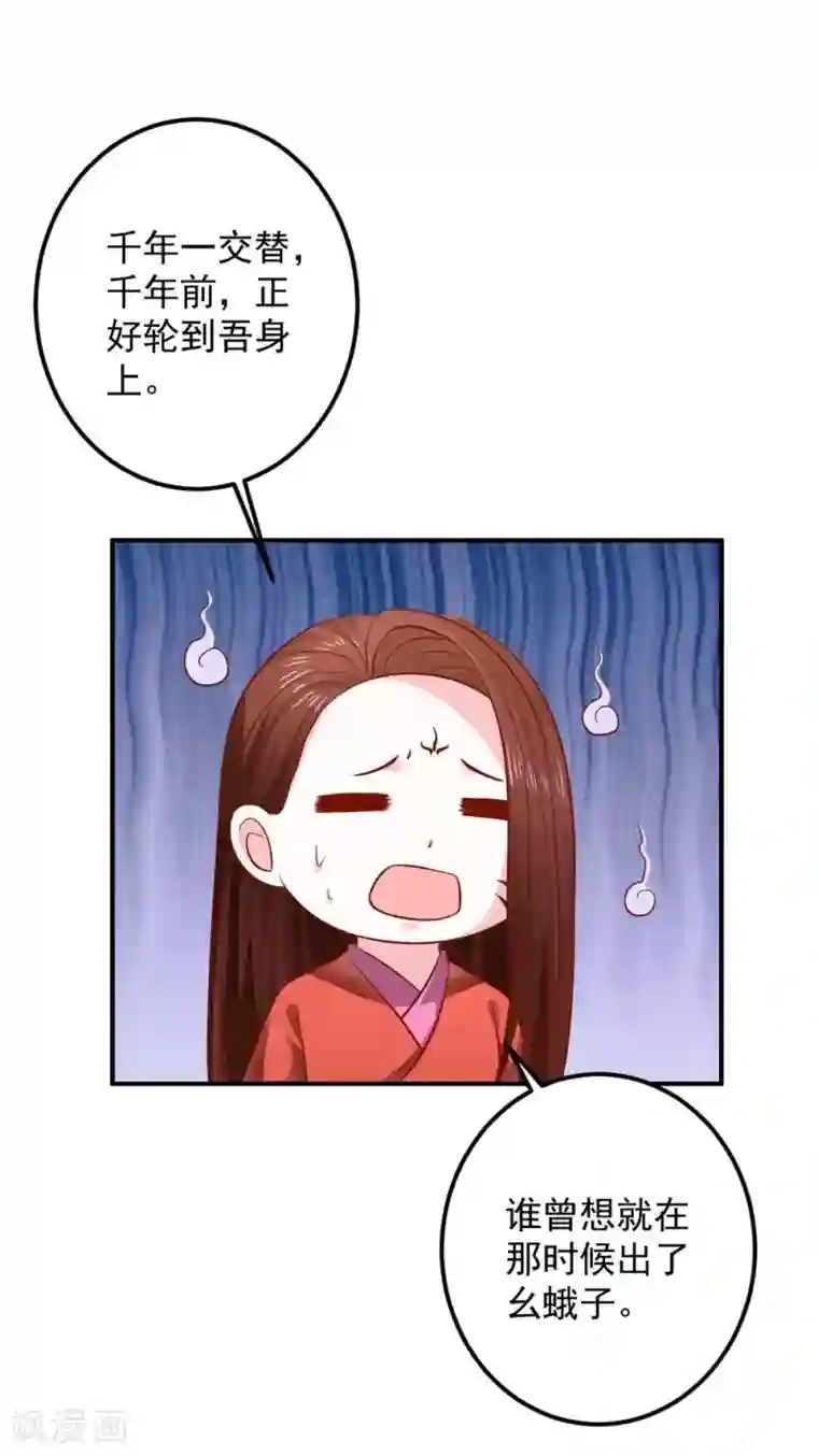从此王爷不早朝第117话 我不想再当保姆!