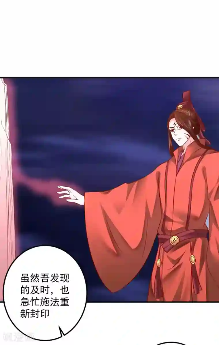 从此王爷不早朝第117话 我不想再当保姆!