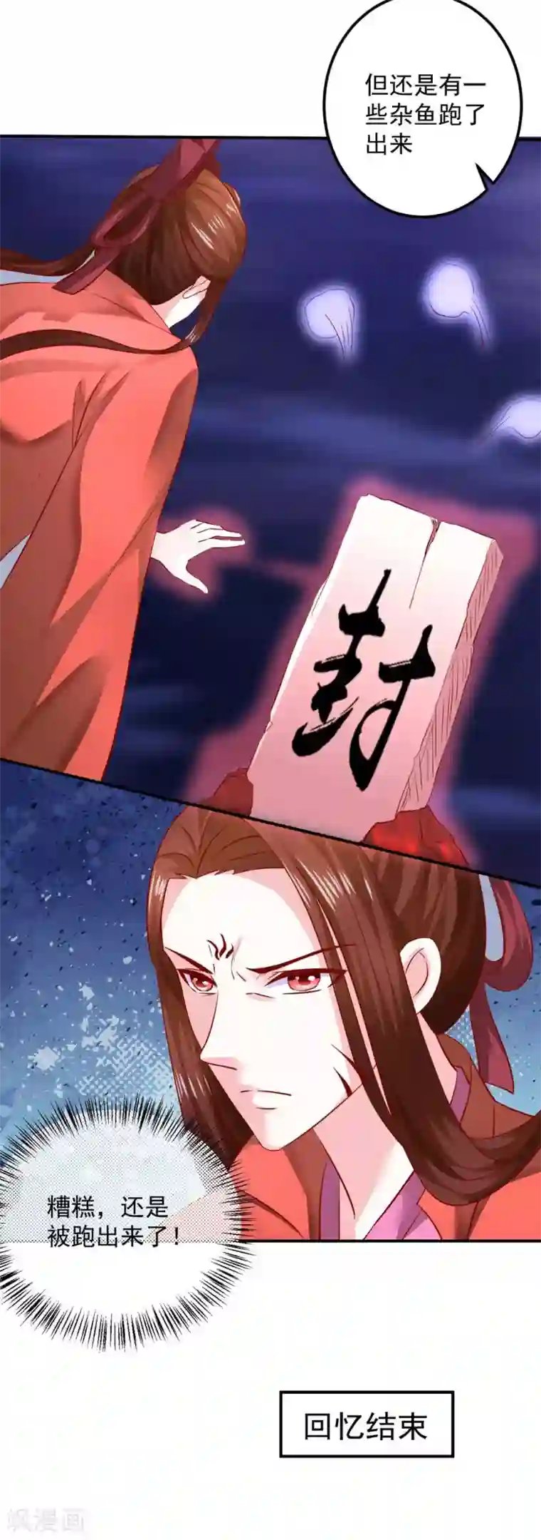 从此王爷不早朝第117话 我不想再当保姆!