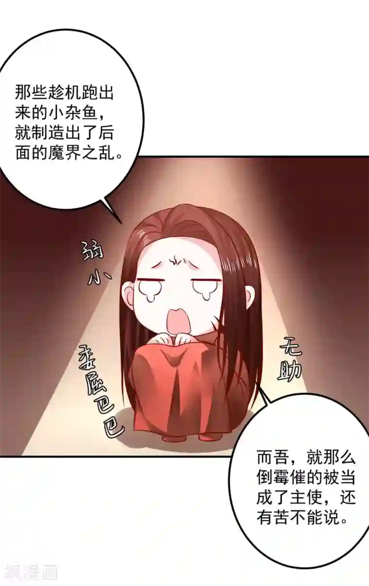 从此王爷不早朝第117话 我不想再当保姆!