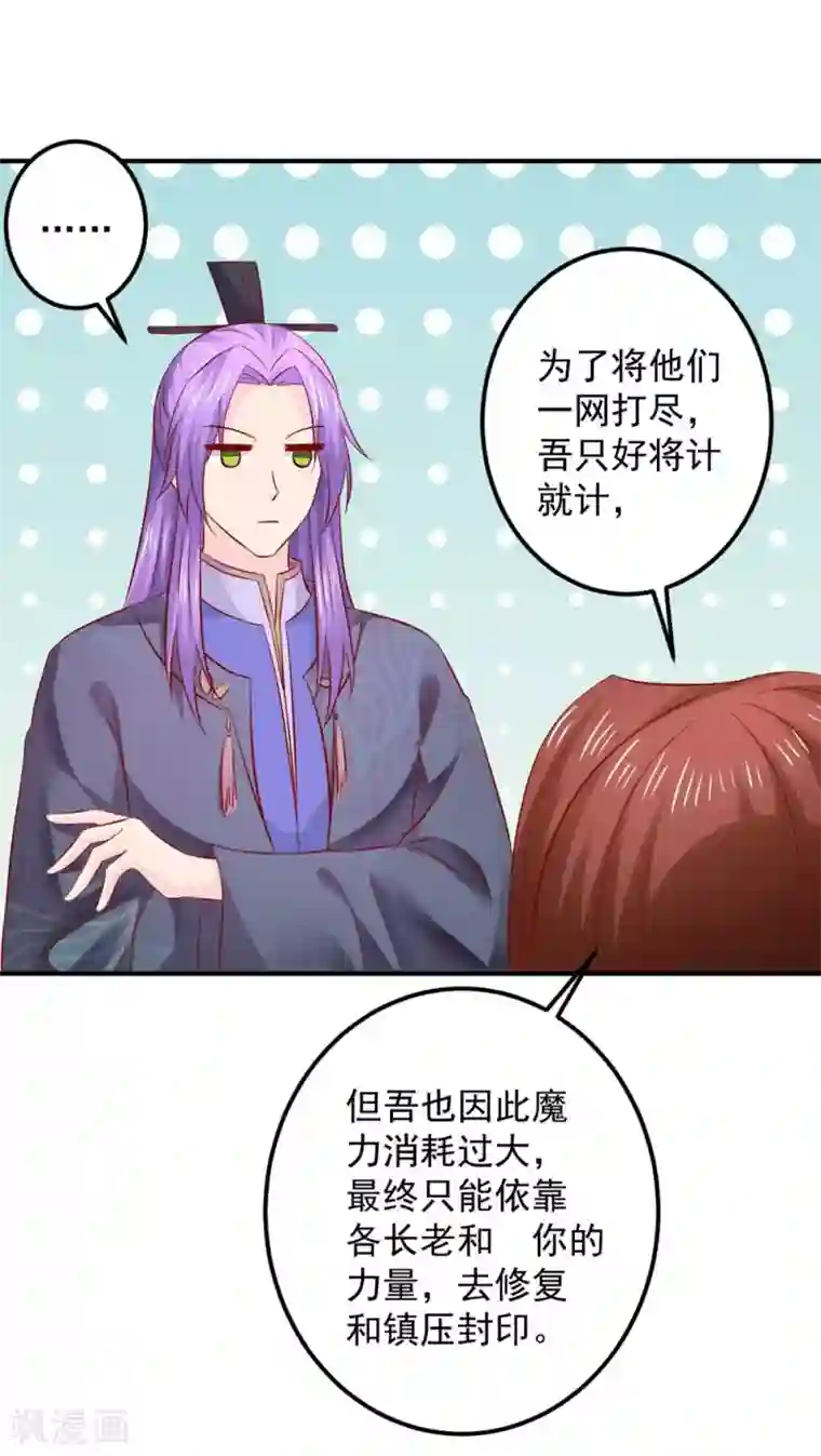 从此王爷不早朝第117话 我不想再当保姆!