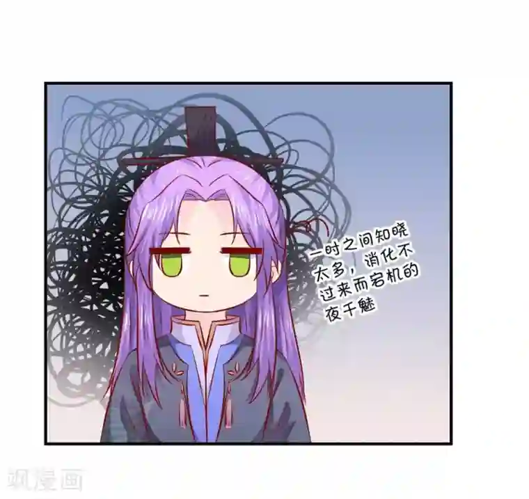 从此王爷不早朝第117话 我不想再当保姆!