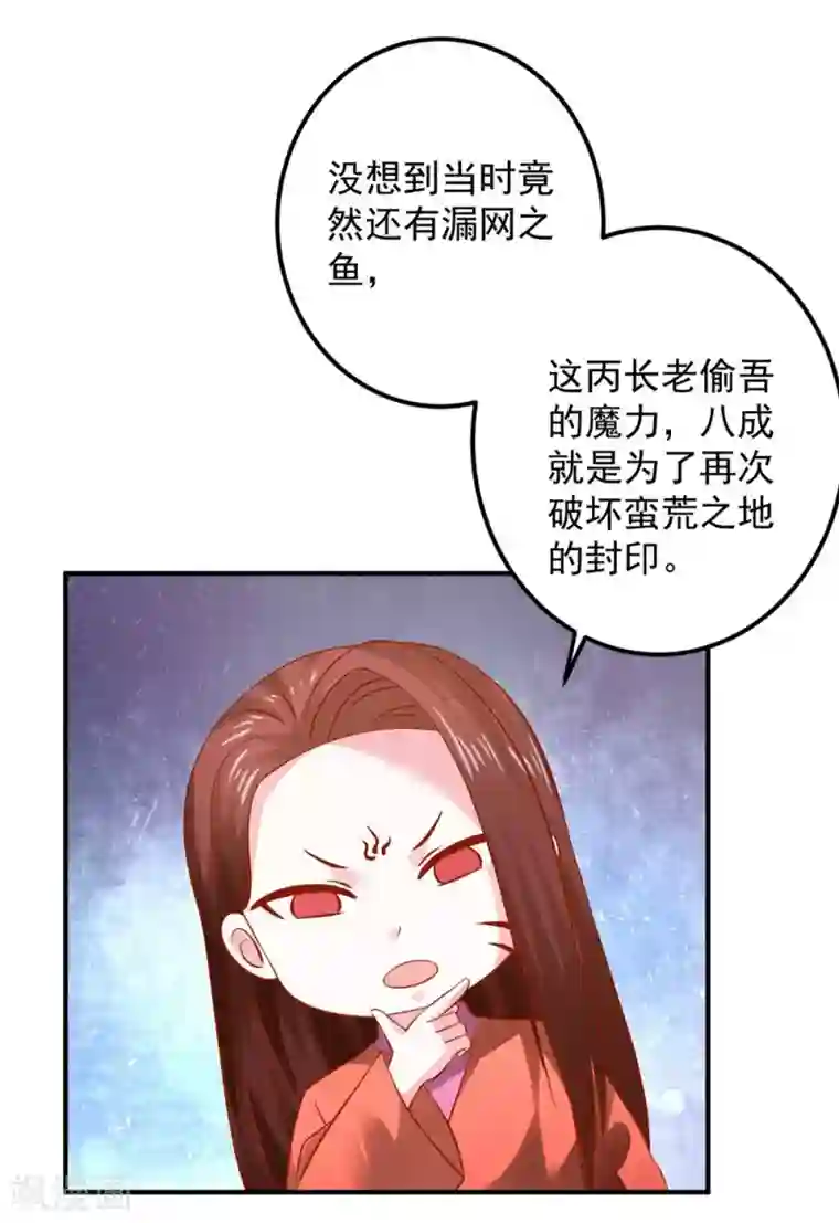 从此王爷不早朝第117话 我不想再当保姆!