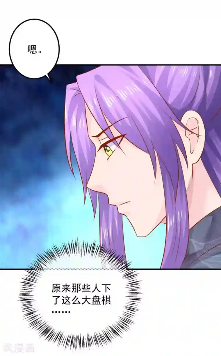 从此王爷不早朝第117话 我不想再当保姆!