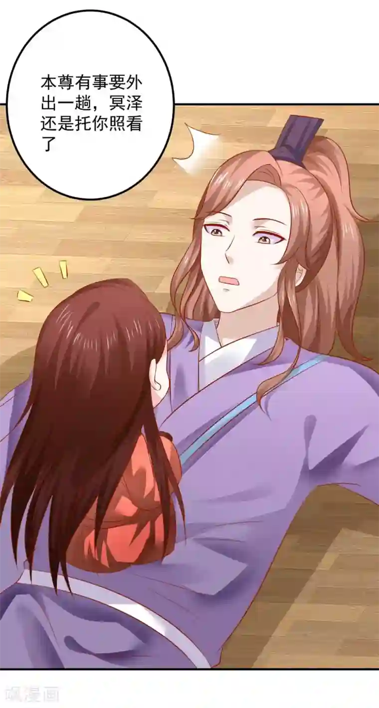从此王爷不早朝第117话 我不想再当保姆!