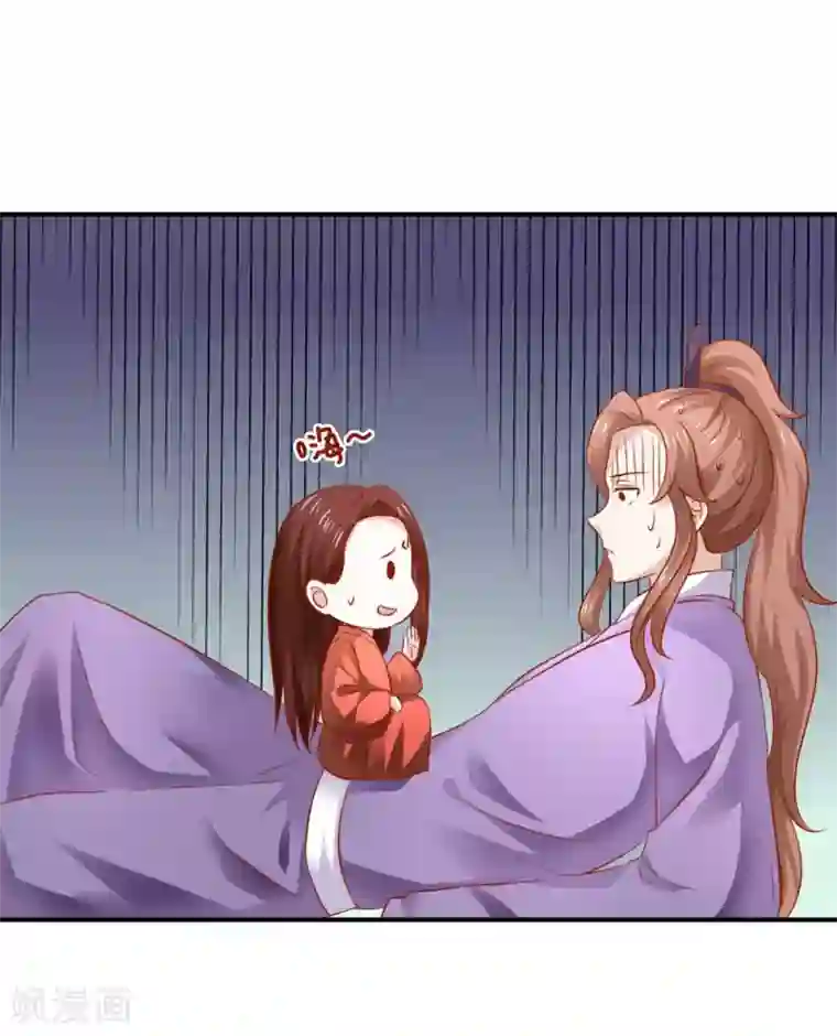 从此王爷不早朝第117话 我不想再当保姆!