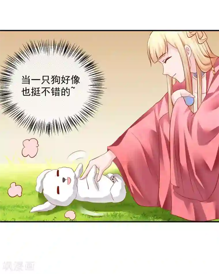 从此王爷不早朝第117话 我不想再当保姆!