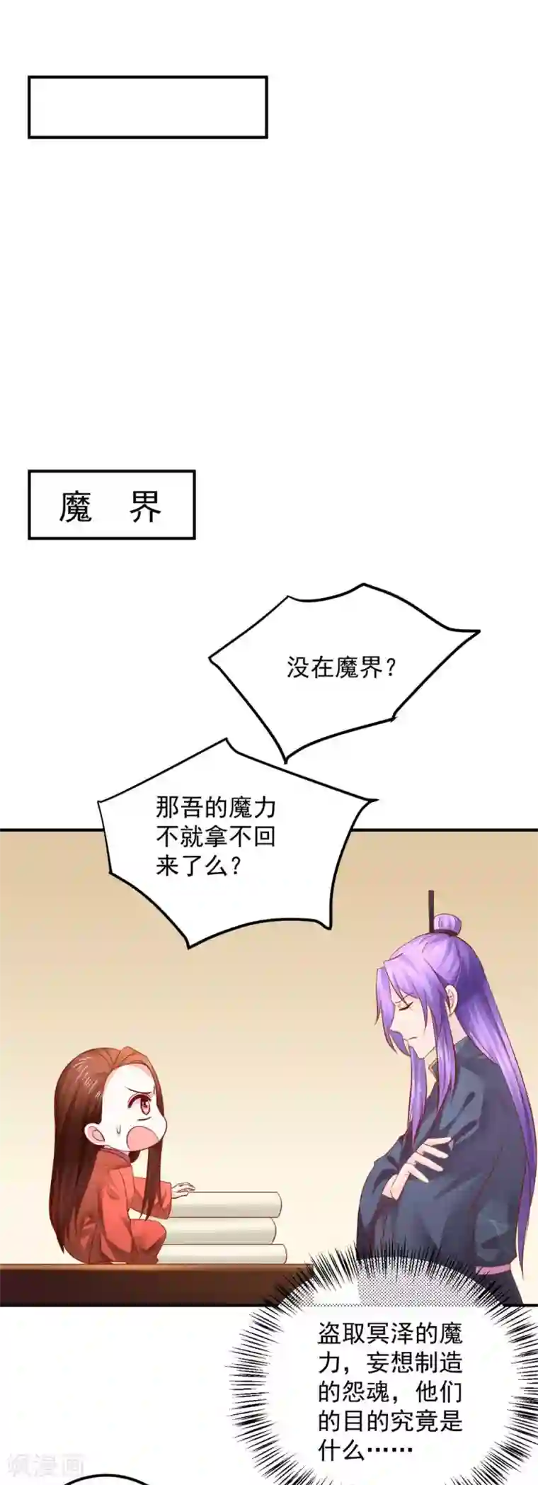 从此王爷不早朝第117话 我不想再当保姆!