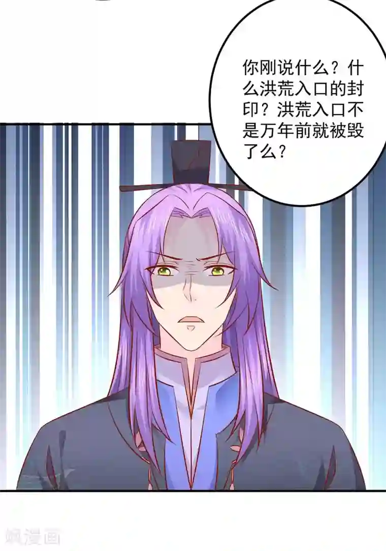 从此王爷不早朝第117话 我不想再当保姆!