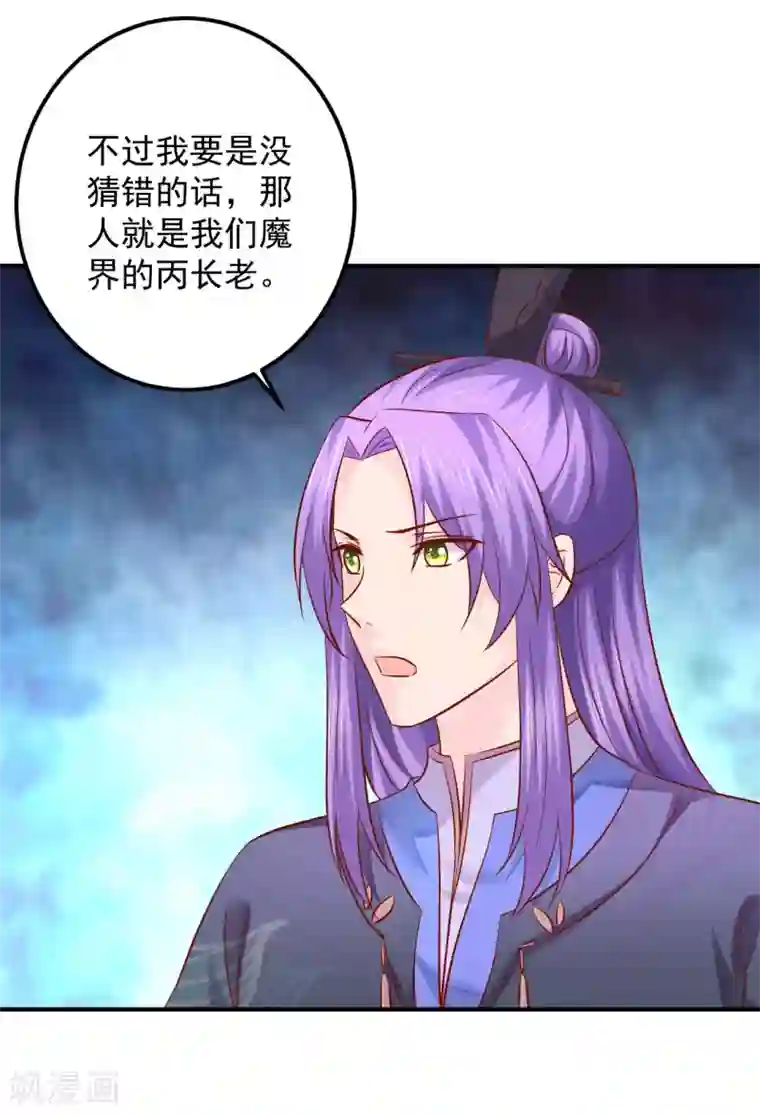 从此王爷不早朝第118话 弄巧成拙
