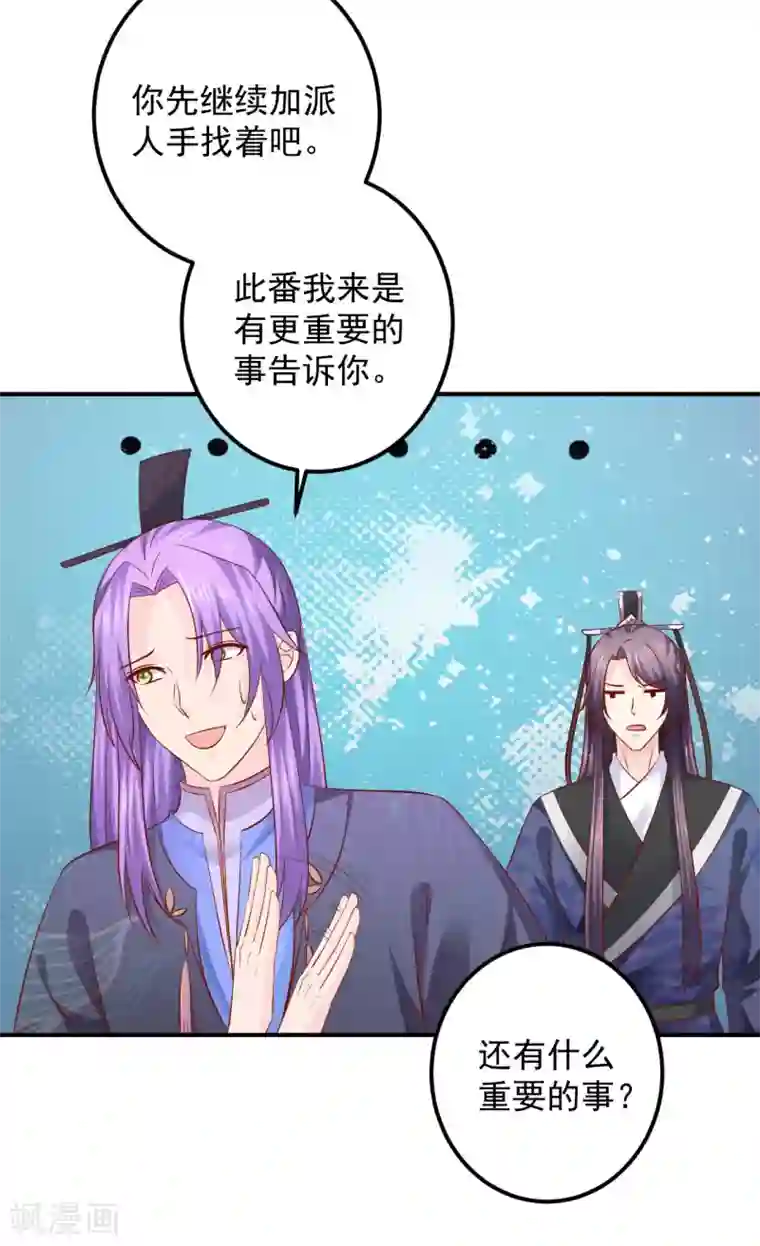 从此王爷不早朝第118话 弄巧成拙