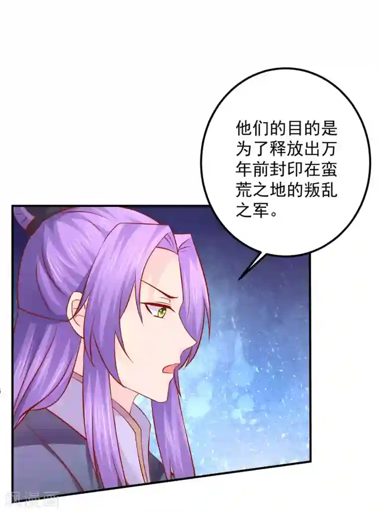 从此王爷不早朝第118话 弄巧成拙