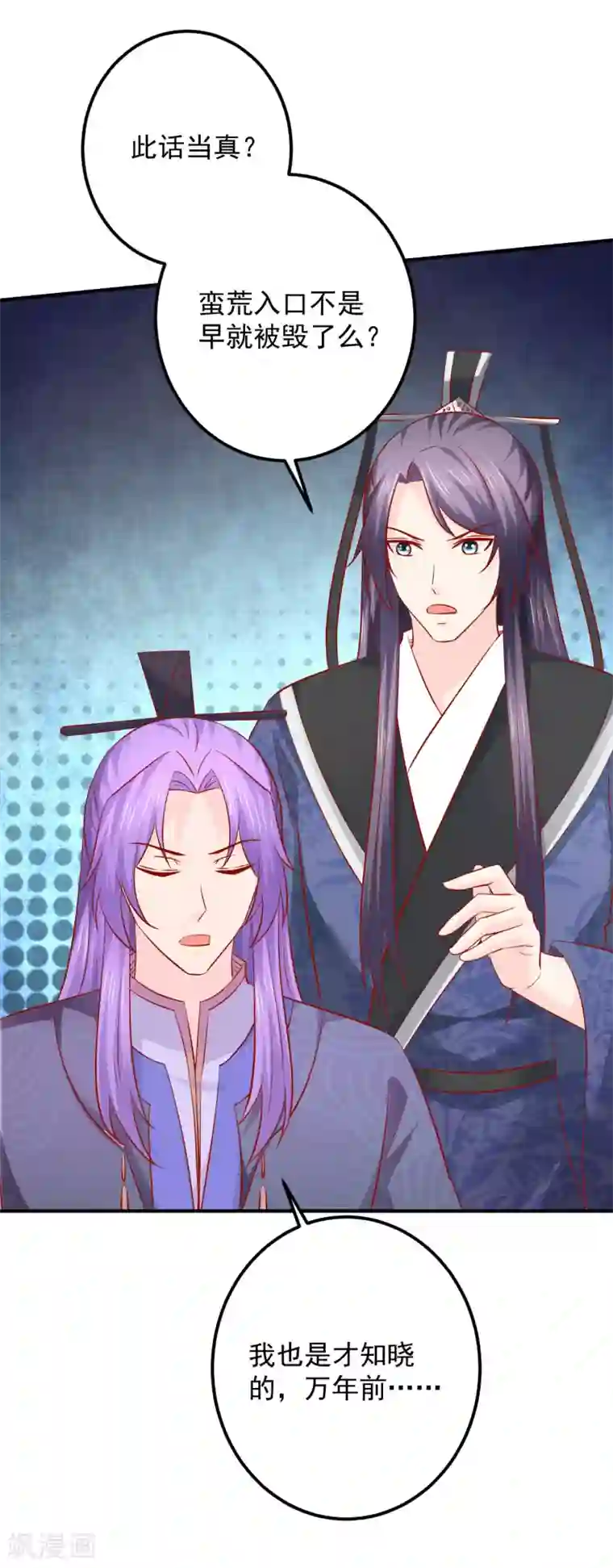 从此王爷不早朝第118话 弄巧成拙