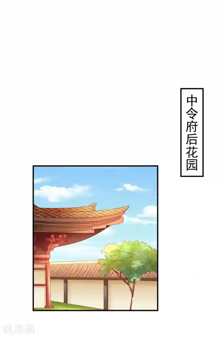 从此王爷不早朝第118话 弄巧成拙