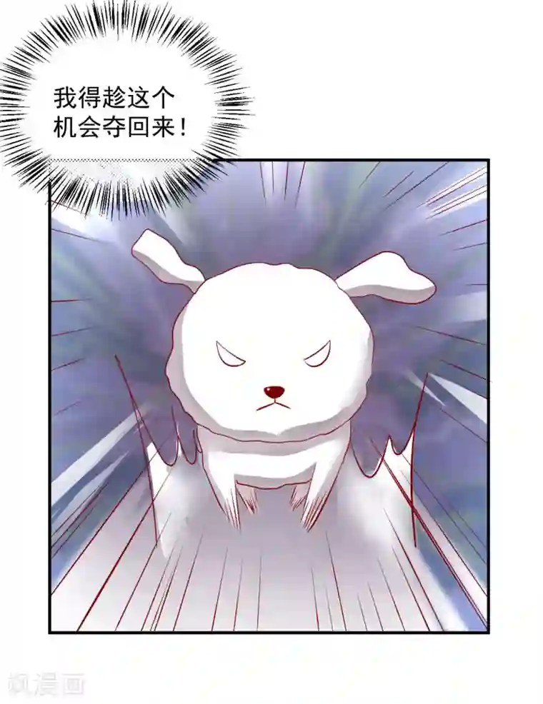 从此王爷不早朝第118话 弄巧成拙