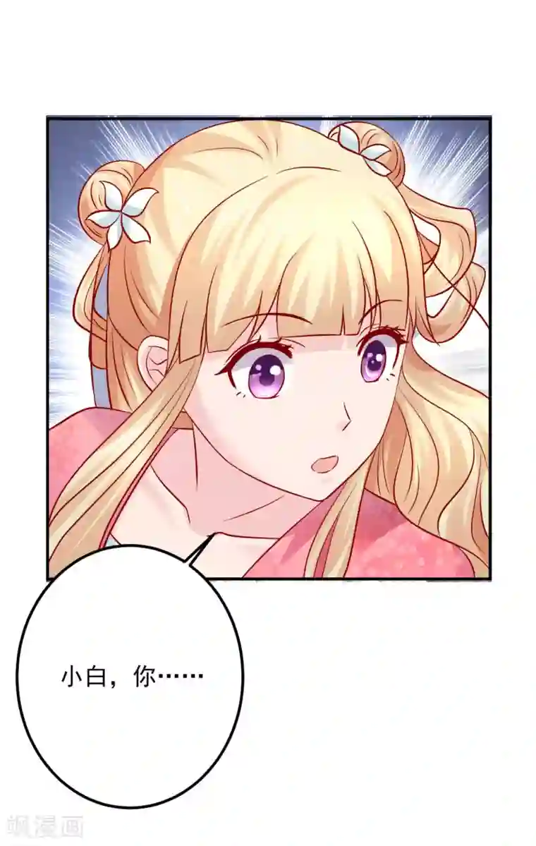 从此王爷不早朝第118话 弄巧成拙