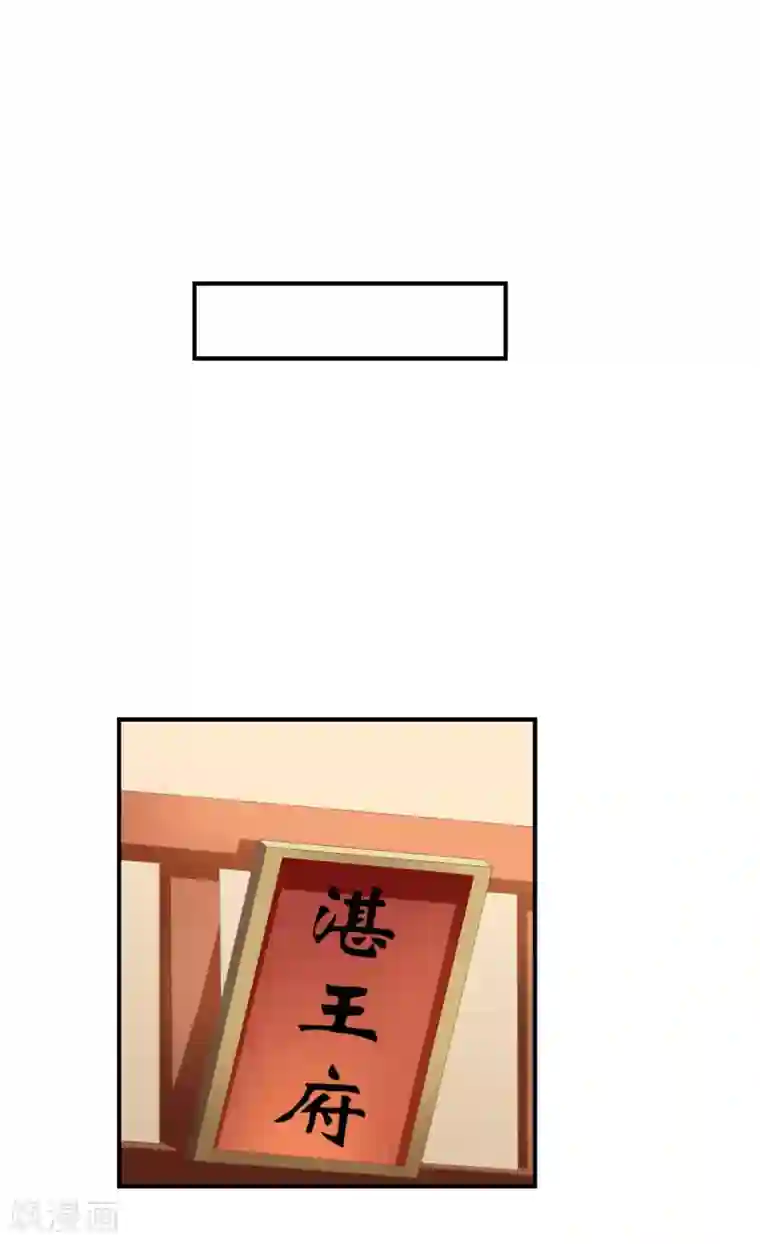 从此王爷不早朝第118话 弄巧成拙