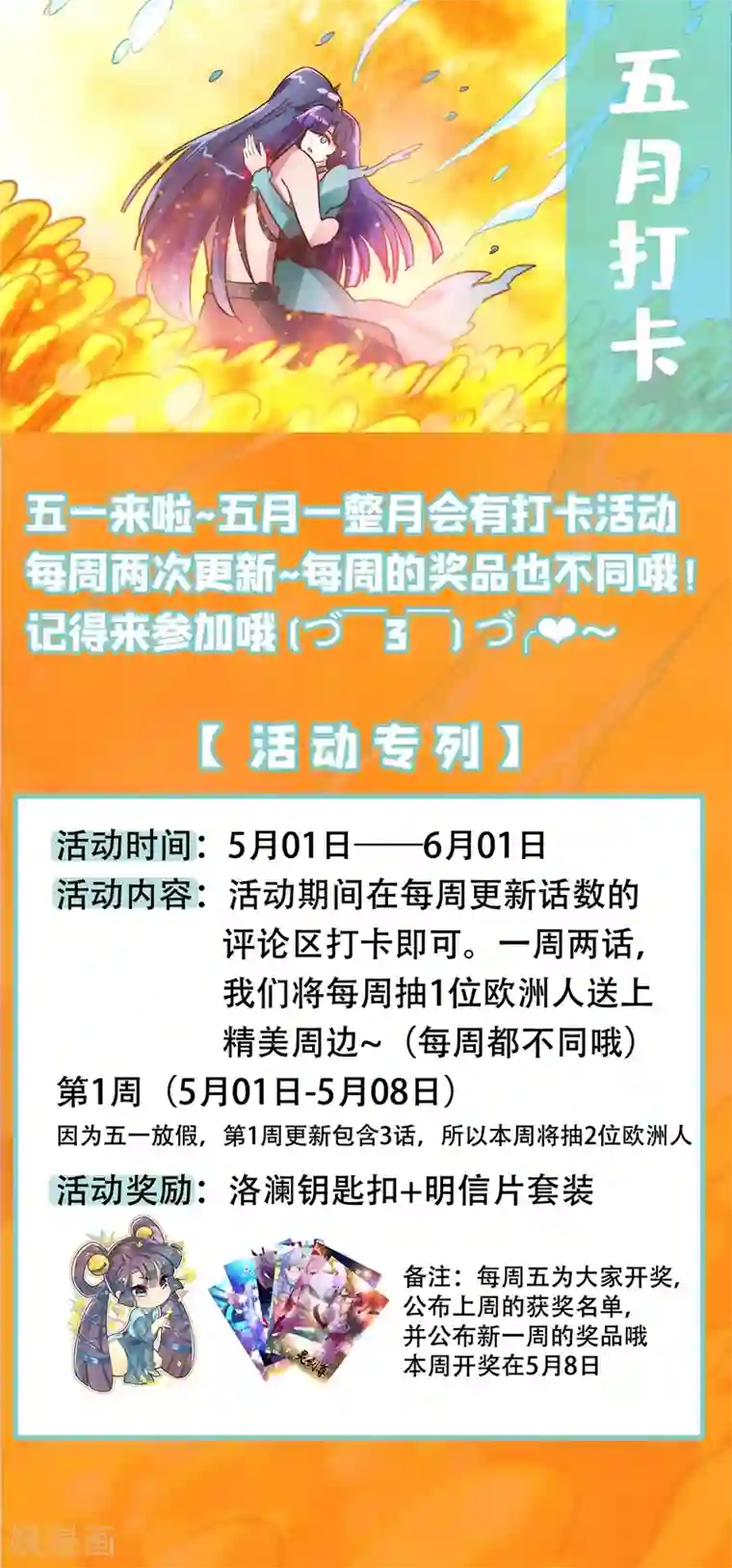 灵剑尊第293话 踏上新旅程