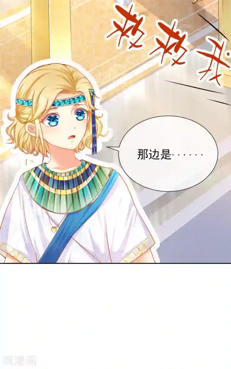 王的第一宠后第1话 有意思的女人