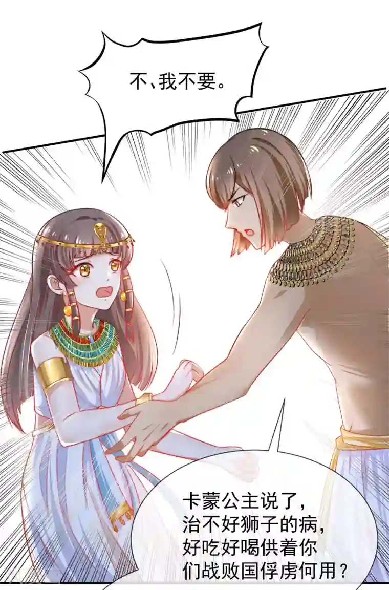 王的第一宠后第1话 有意思的女人