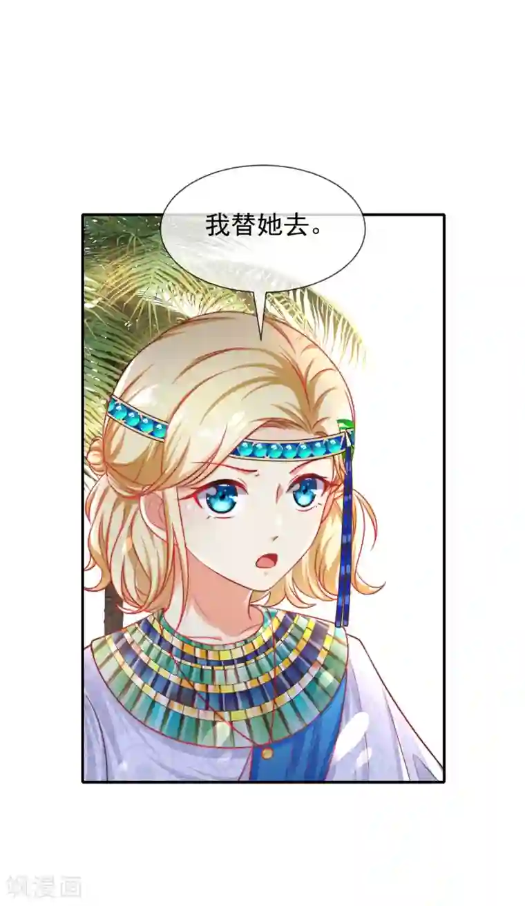 王的第一宠后第1话 有意思的女人