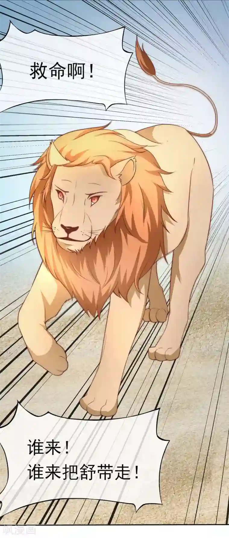 王的第一宠后第1话 有意思的女人