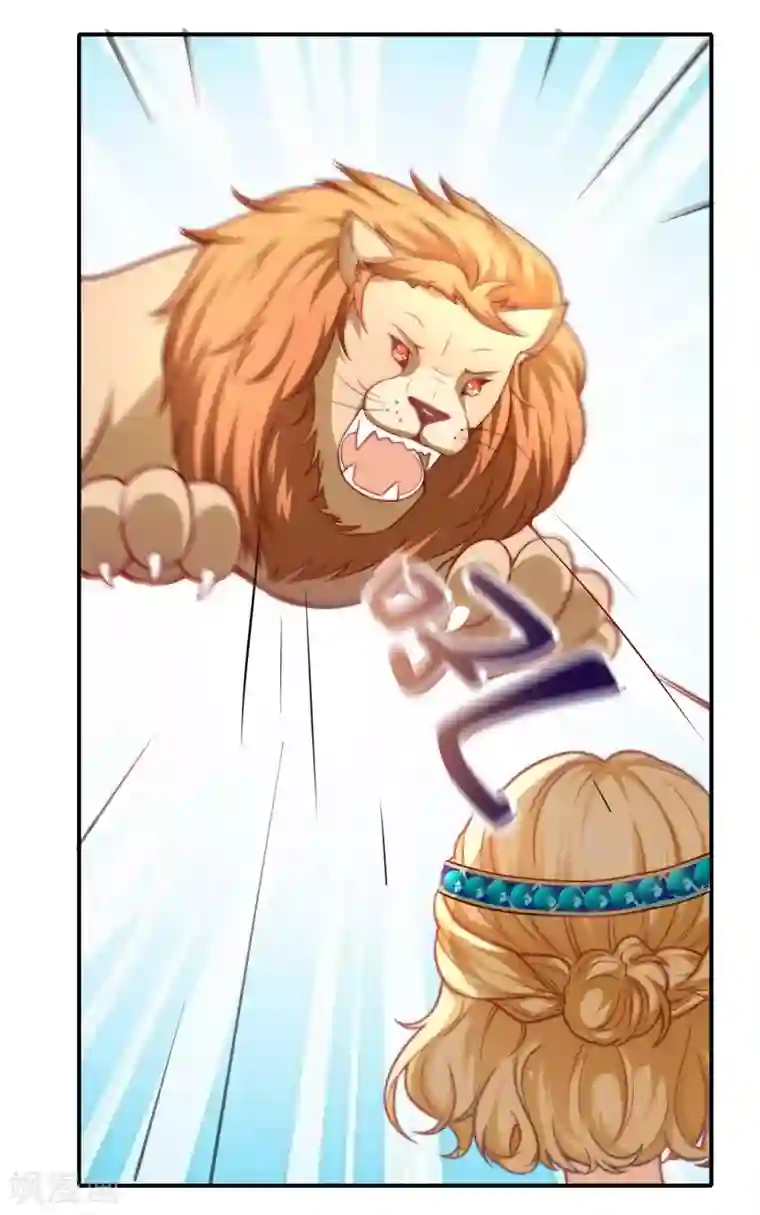 王的第一宠后第1话 有意思的女人