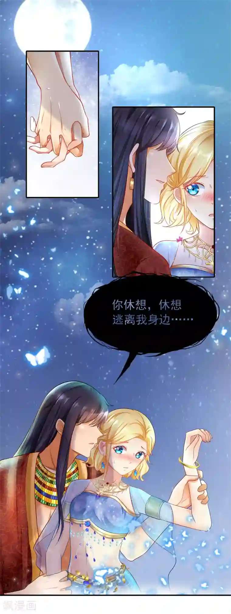 王的第一宠后第1话 有意思的女人