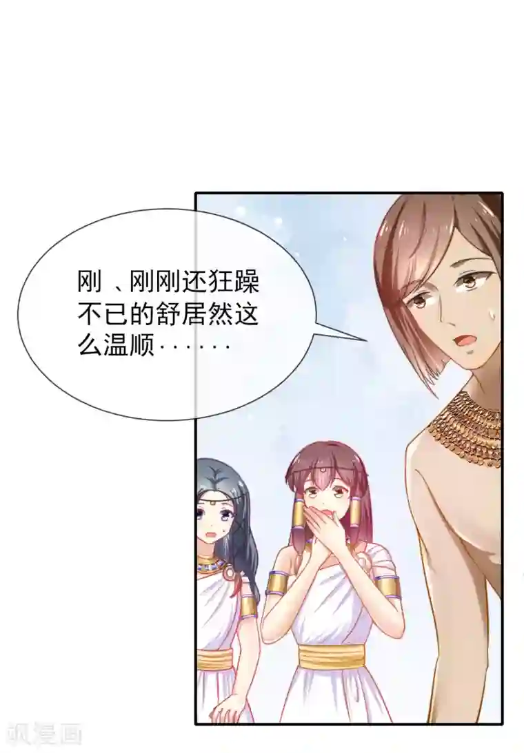 王的第一宠后第1话 有意思的女人