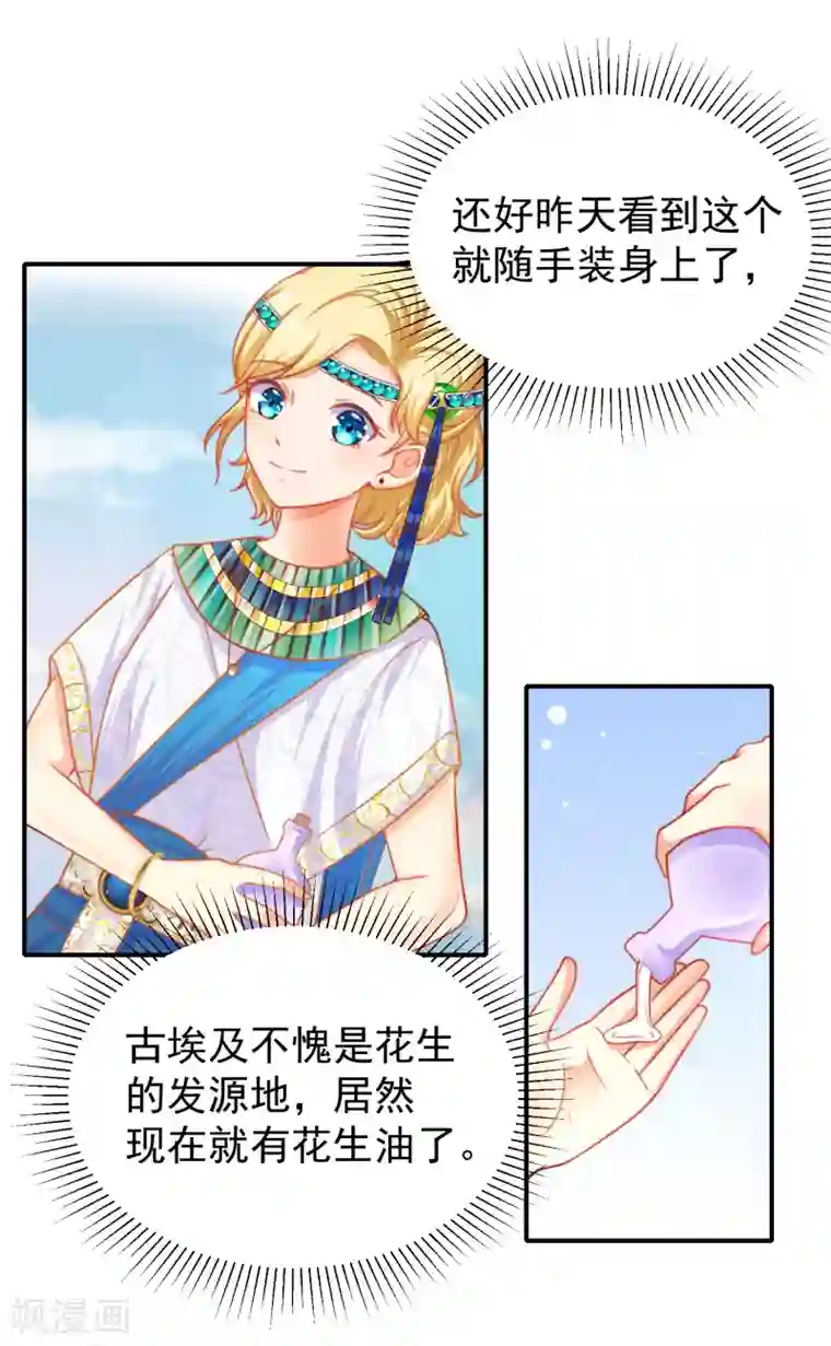 王的第一宠后第1话 有意思的女人